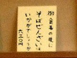 How about soba zenzai?