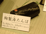 yutanpo, ceramic